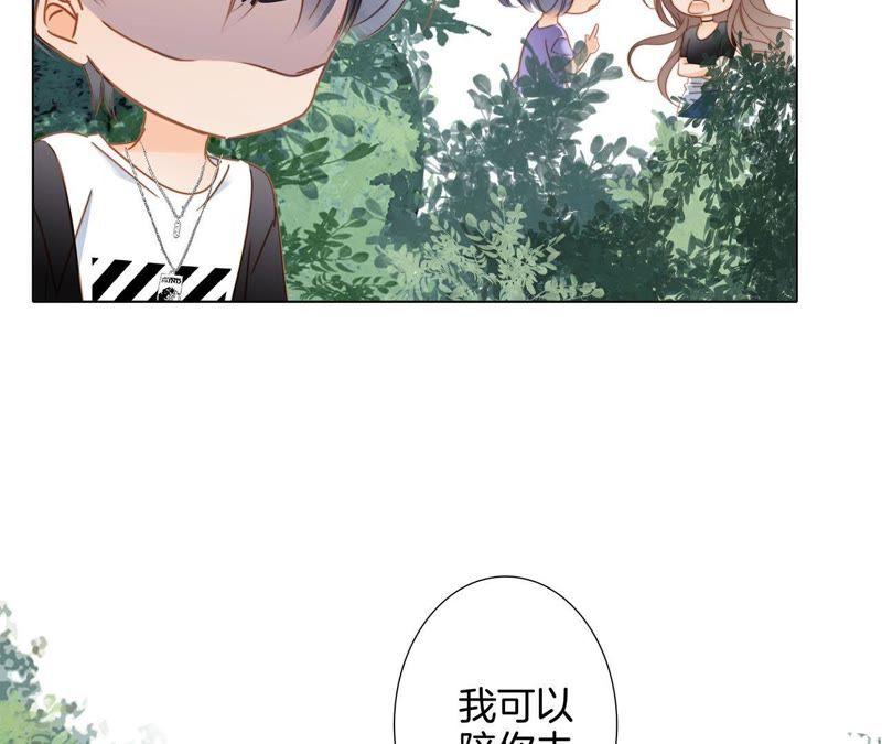 第19话蛇鳞-隐世华族-米沙/翻翻动漫（第42张）