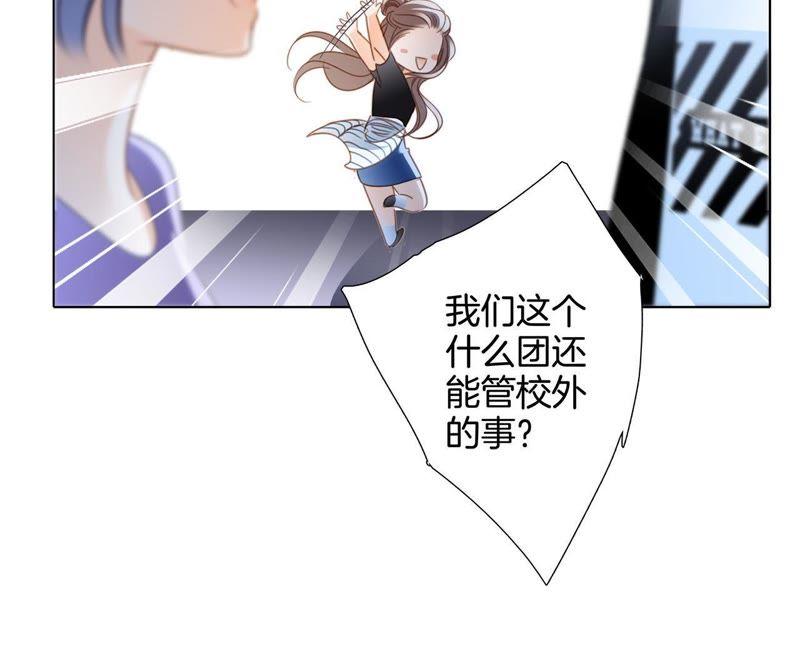 第19话蛇鳞-隐世华族-米沙/翻翻动漫（第48张）