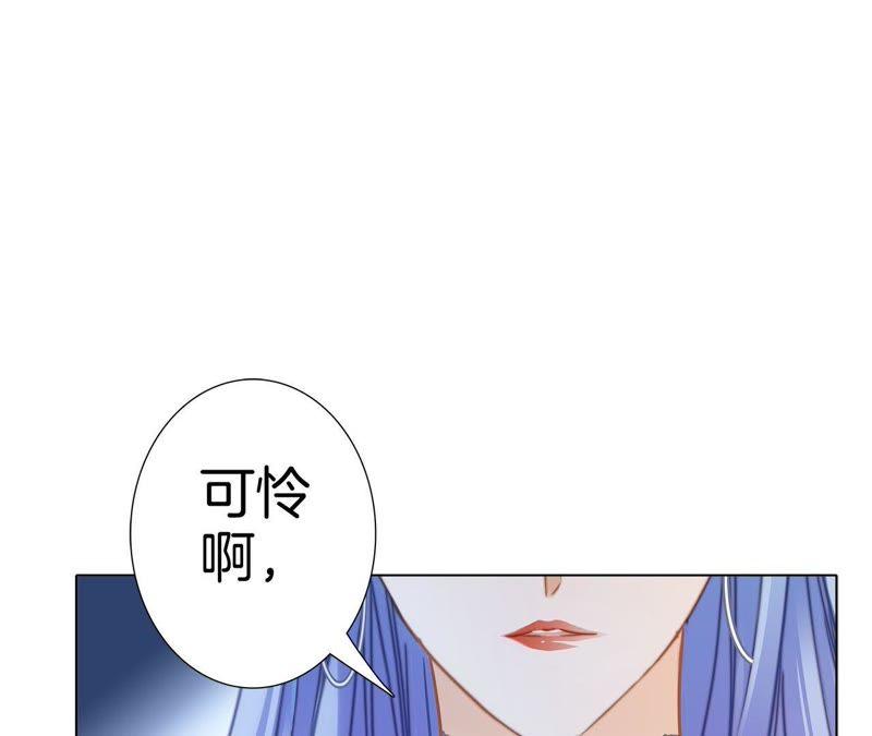 第19话蛇鳞-隐世华族-米沙/翻翻动漫（第80张）