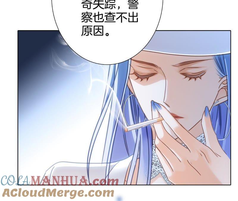 第19话蛇鳞-隐世华族-米沙/翻翻动漫（第31张）