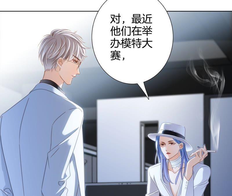 第19话蛇鳞-隐世华族-米沙/翻翻动漫（第29张）