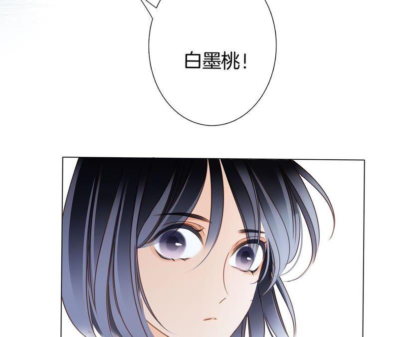 第19话蛇鳞-隐世华族-米沙/翻翻动漫（第2张）