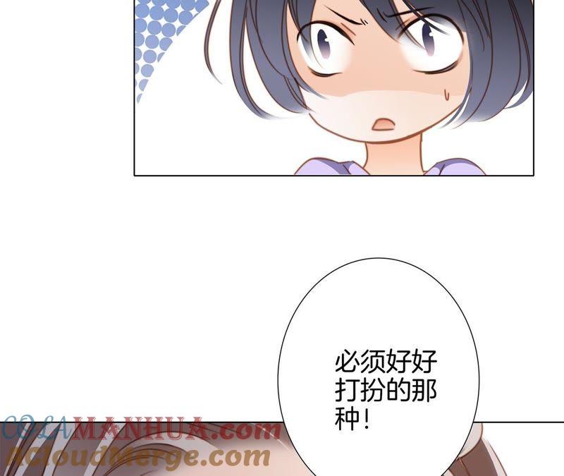 第19话蛇鳞-隐世华族-米沙/翻翻动漫（第7张）