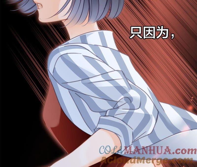 第20话梦醒-隐世华族-米沙/翻翻动漫（第5张）