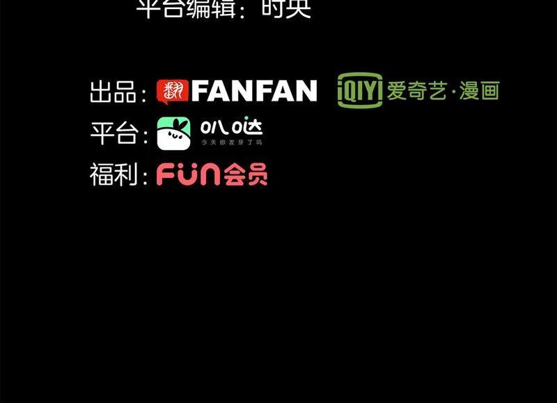 第20话梦醒-隐世华族-米沙/翻翻动漫（第23张）