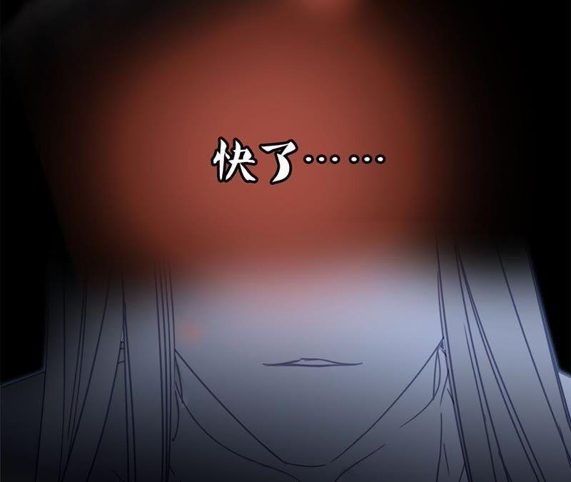 第20话梦醒-隐世华族-米沙/翻翻动漫（第15张）