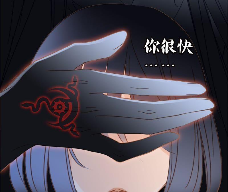 第20话梦醒-隐世华族-米沙/翻翻动漫（第16张）