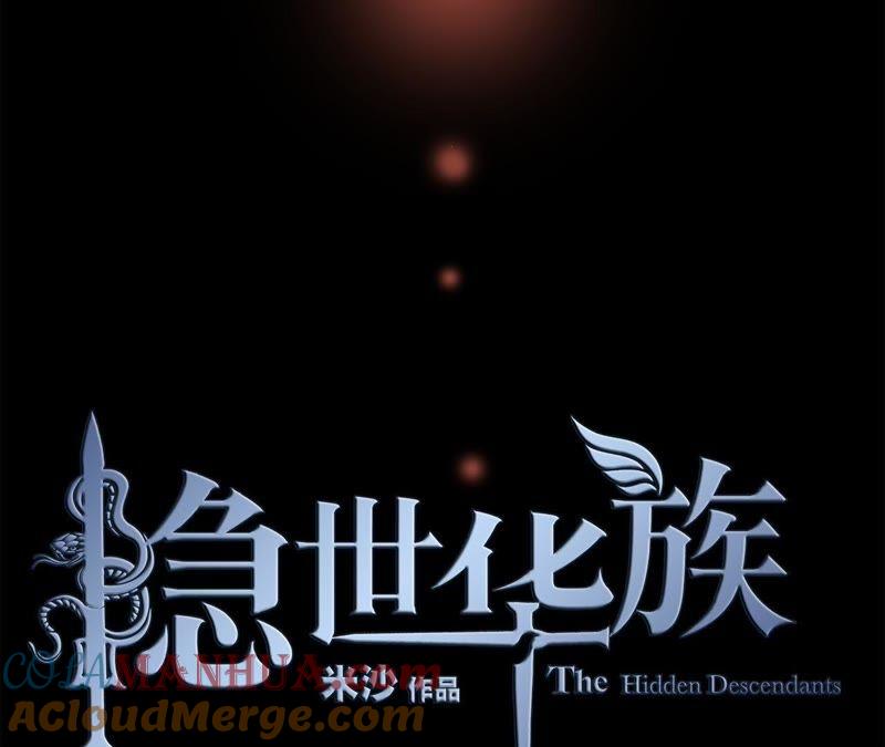 第20话梦醒-隐世华族-米沙/翻翻动漫（第21张）