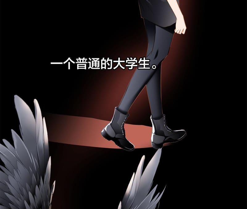 第20话梦醒-隐世华族-米沙/翻翻动漫（第2张）