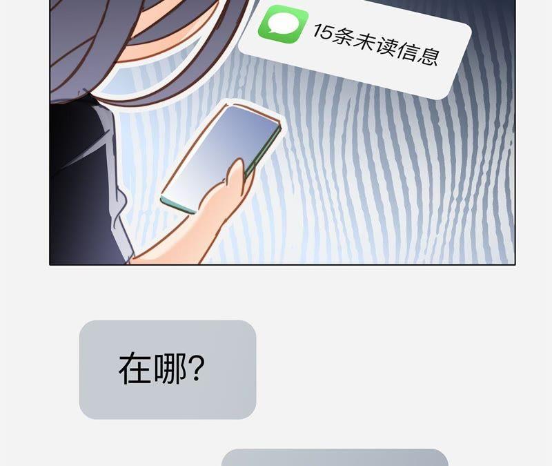 第20话梦醒-隐世华族-米沙/翻翻动漫（第32张）