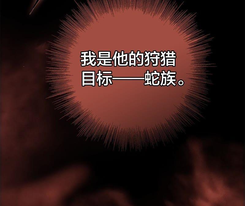 第20话梦醒-隐世华族-米沙/翻翻动漫（第7张）