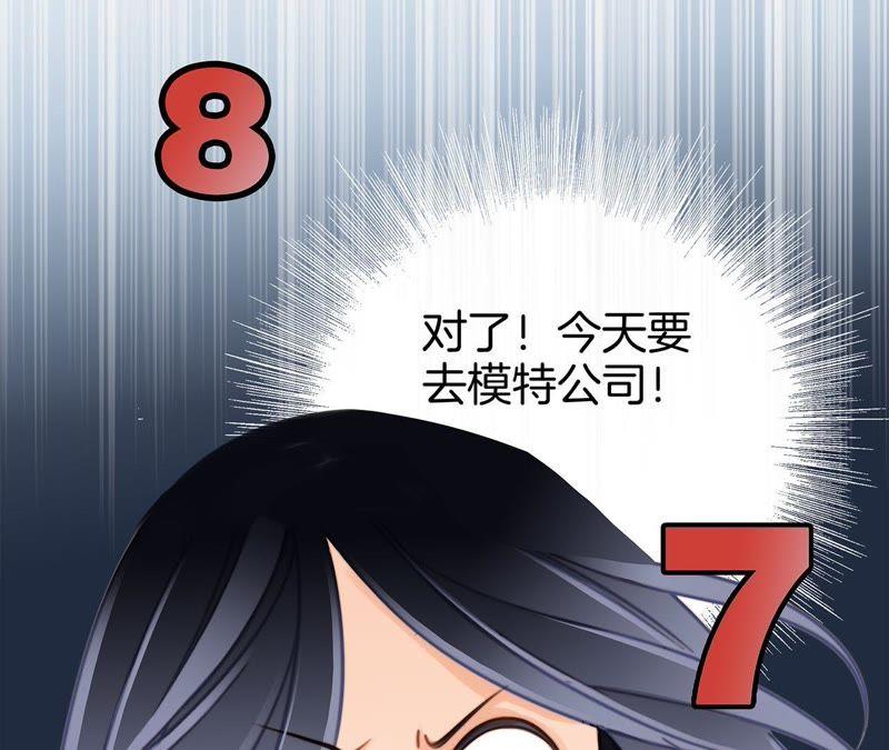 第20话梦醒-隐世华族-米沙/翻翻动漫（第35张）
