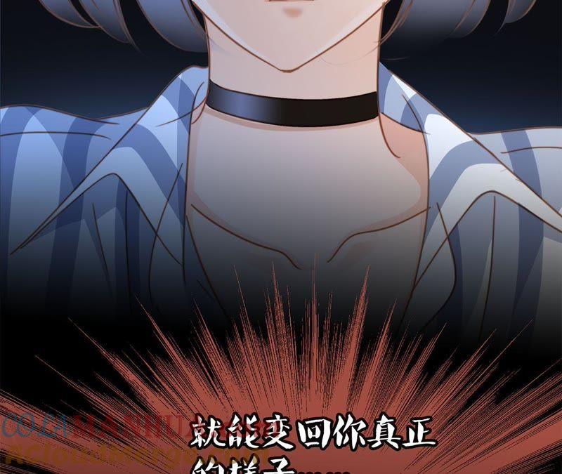 第20话梦醒-隐世华族-米沙/翻翻动漫（第17张）