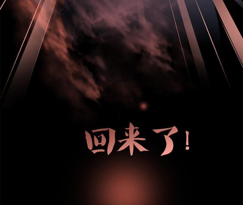 第20话梦醒-隐世华族-米沙/翻翻动漫（第20张）