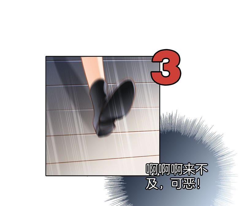 第20话梦醒-隐世华族-米沙/翻翻动漫（第39张）