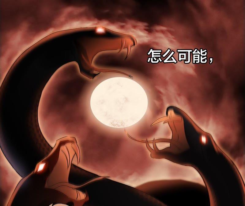 第20话梦醒-隐世华族-米沙/翻翻动漫（第8张）