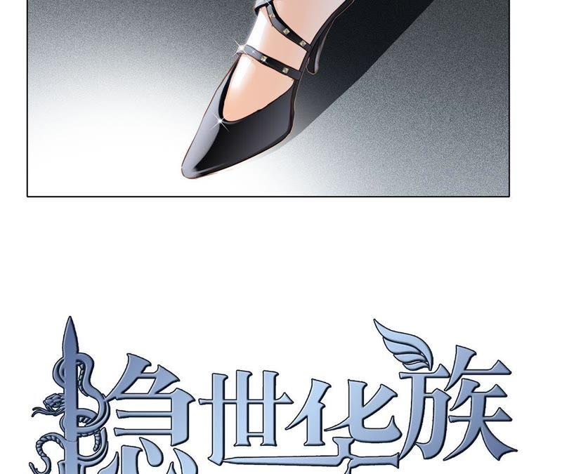 第21话变身-隐世华族-米沙/翻翻动漫（第9张）
