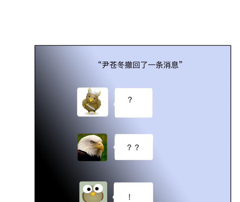 第21话变身-隐世华族-米沙/翻翻动漫（第30张）