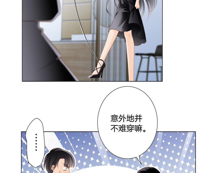第21话变身-隐世华族-米沙/翻翻动漫（第27张）