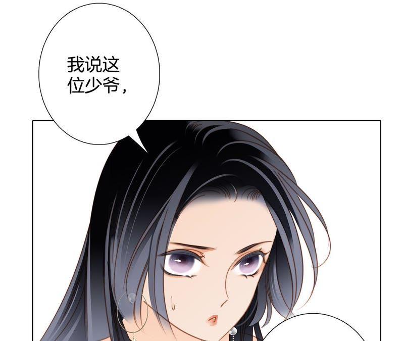 第21话变身-隐世华族-米沙/翻翻动漫（第38张）