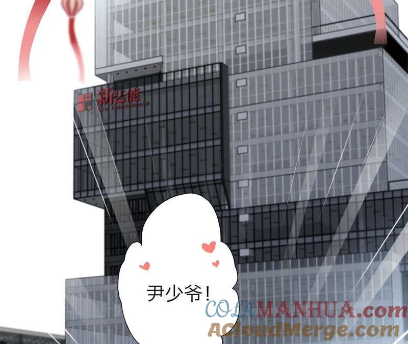 第21话变身-隐世华族-米沙/翻翻动漫（第4张）