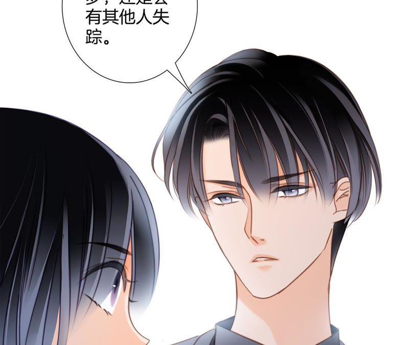 第21话变身-隐世华族-米沙/翻翻动漫（第36张）