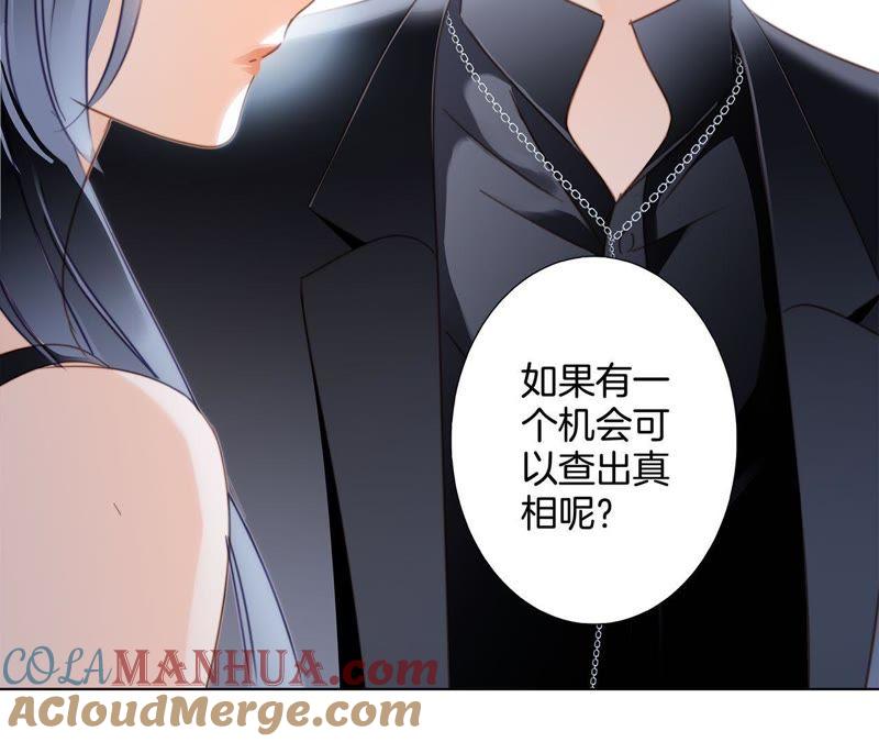 第21话变身-隐世华族-米沙/翻翻动漫（第37张）
