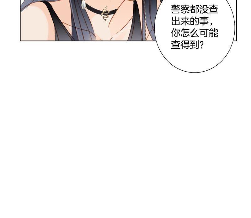第21话变身-隐世华族-米沙/翻翻动漫（第39张）