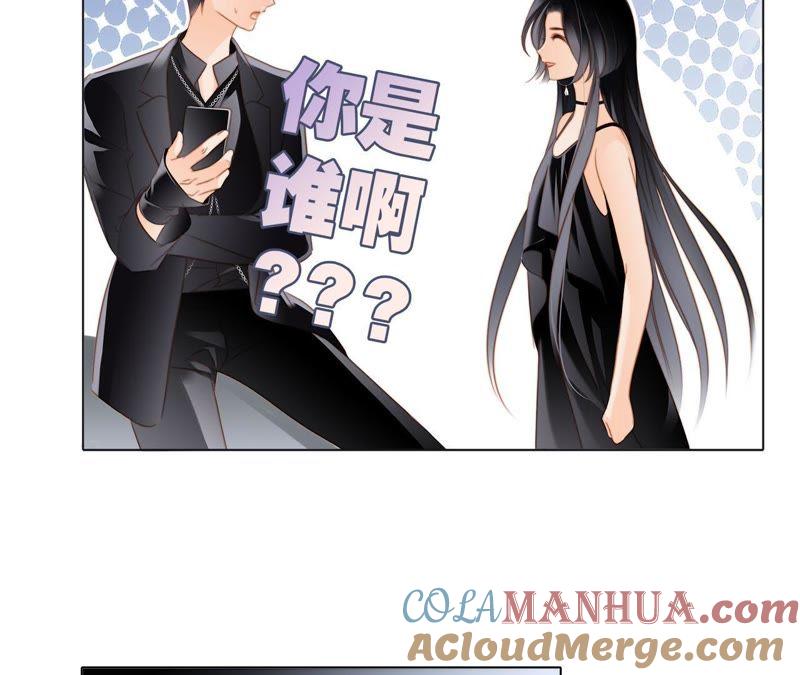 第21话变身-隐世华族-米沙/翻翻动漫（第28张）