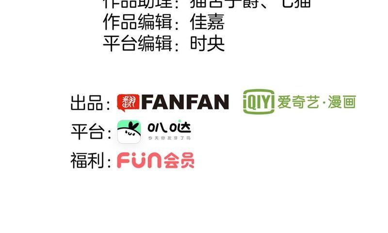 第21话变身-隐世华族-米沙/翻翻动漫（第11张）