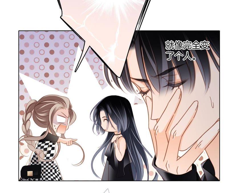 第21话变身-隐世华族-米沙/翻翻动漫（第18张）
