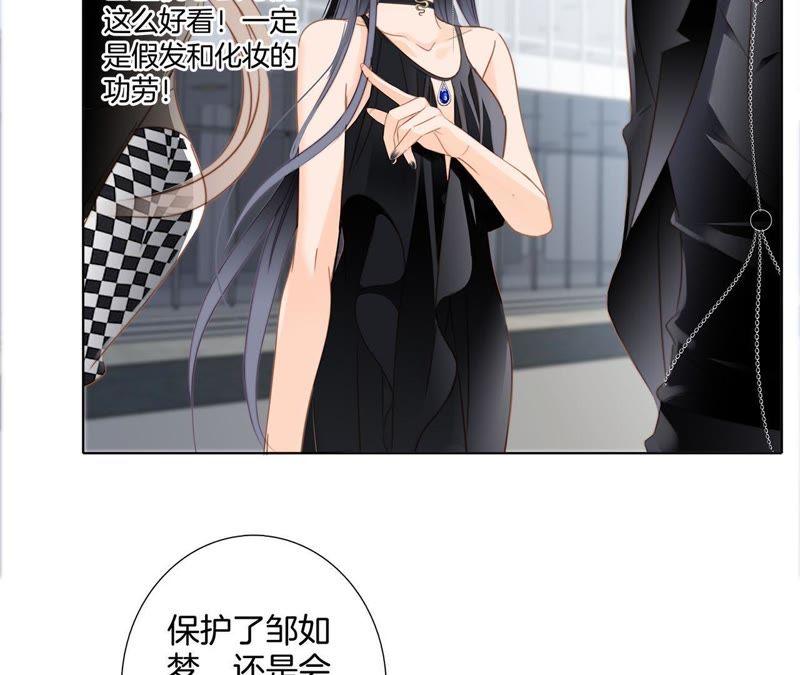 第21话变身-隐世华族-米沙/翻翻动漫（第35张）