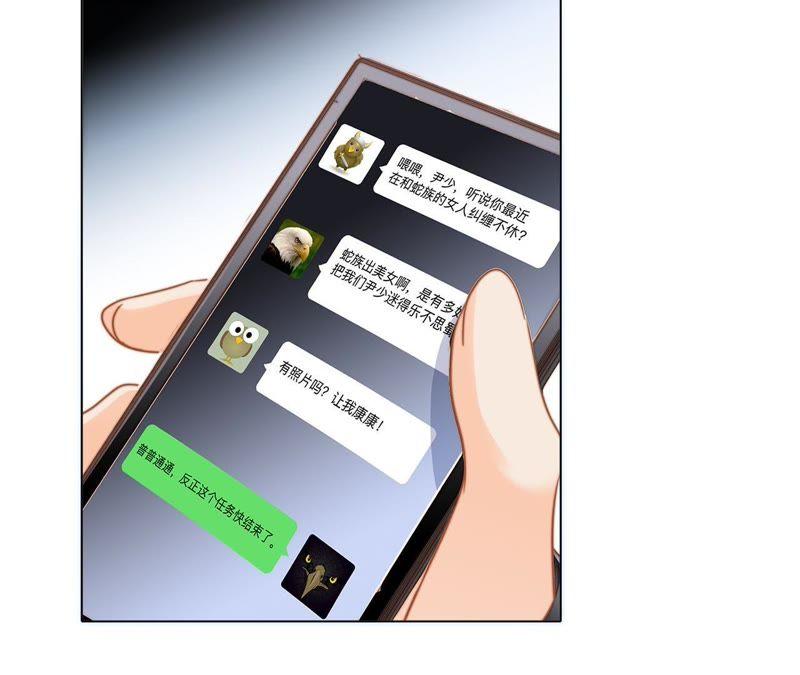 第21话变身-隐世华族-米沙/翻翻动漫（第29张）