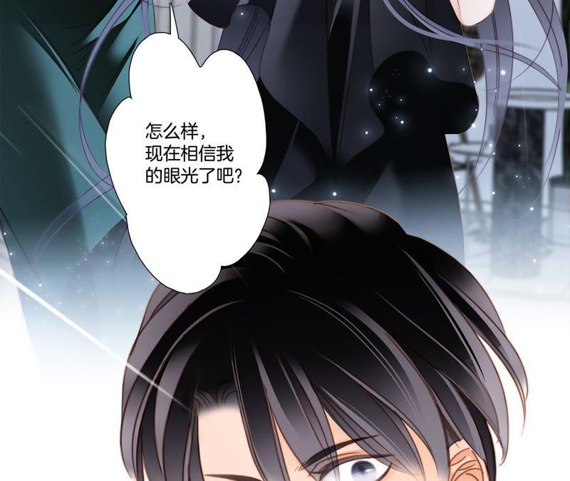 第21话变身-隐世华族-米沙/翻翻动漫（第23张）
