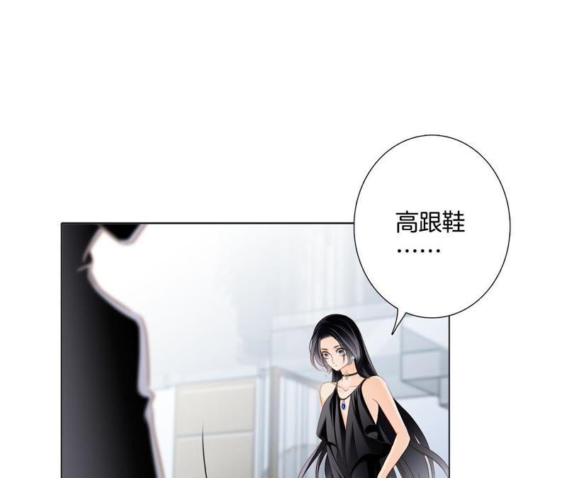 第21话变身-隐世华族-米沙/翻翻动漫（第26张）