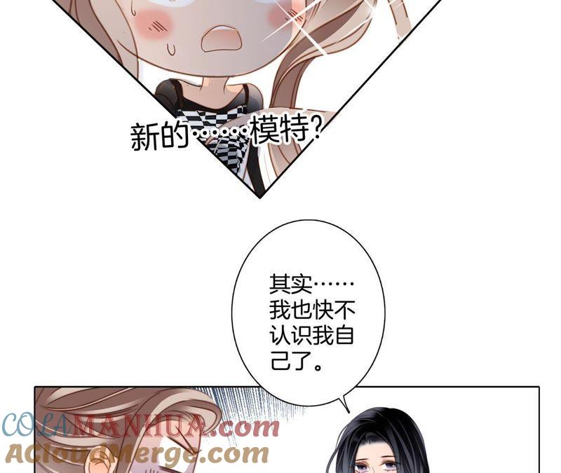 第21话变身-隐世华族-米沙/翻翻动漫（第16张）