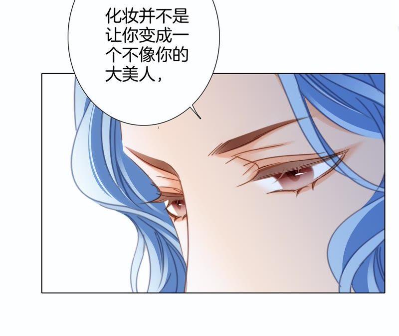 第22话献舞-隐世华族-米沙/翻翻动漫（第24张）