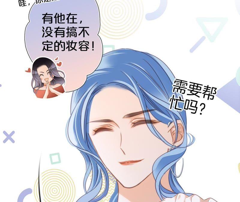 第22话献舞-隐世华族-米沙/翻翻动漫（第8张）