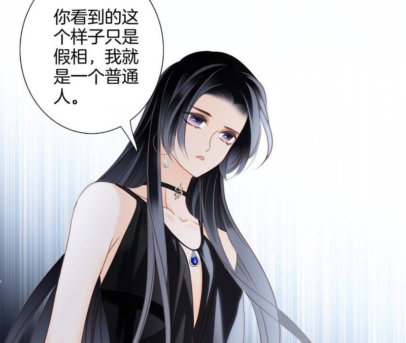 第22话献舞-隐世华族-米沙/翻翻动漫（第21张）