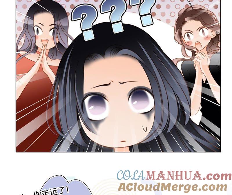 第22话献舞-隐世华族-米沙/翻翻动漫（第7张）