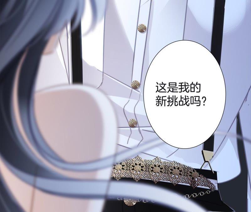 第22话献舞-隐世华族-米沙/翻翻动漫（第5张）