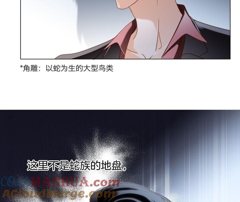 第23话晋级-隐世华族-米沙/翻翻动漫（第10张）