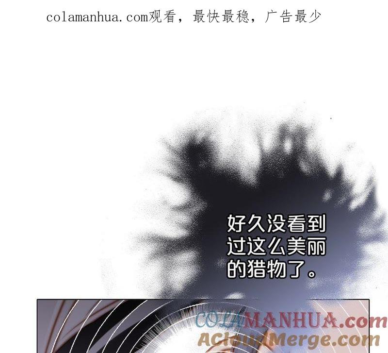 第23话晋级-隐世华族-米沙/翻翻动漫（第1张）