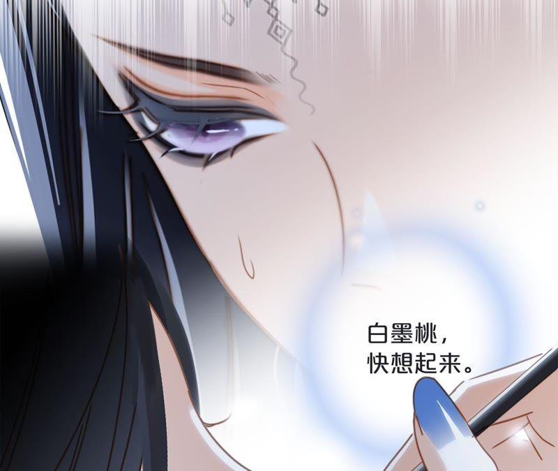 第23话晋级-隐世华族-米沙/翻翻动漫（第18张）