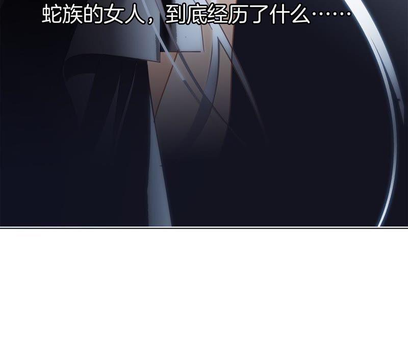 第23话晋级-隐世华族-米沙/翻翻动漫（第38张）