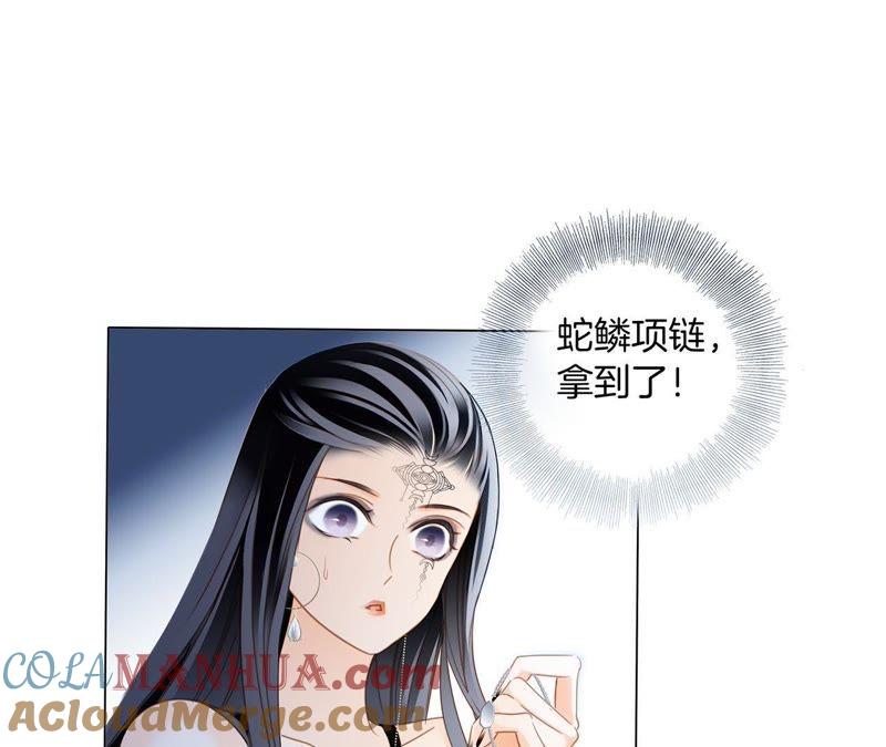 第23话晋级-隐世华族-米沙/翻翻动漫（第31张）