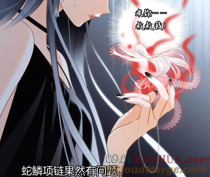 第23话晋级-隐世华族-米沙/翻翻动漫（第37张）