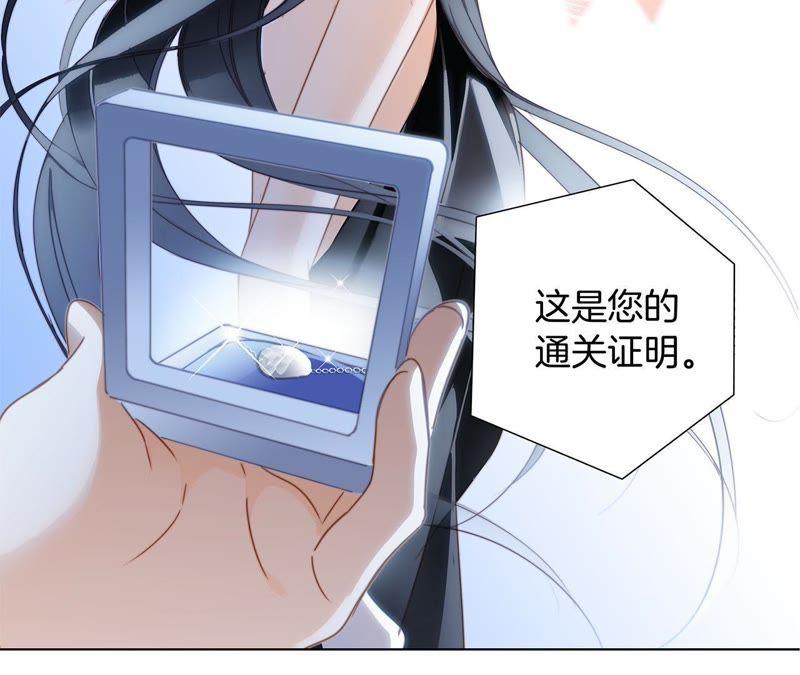 第23话晋级-隐世华族-米沙/翻翻动漫（第30张）