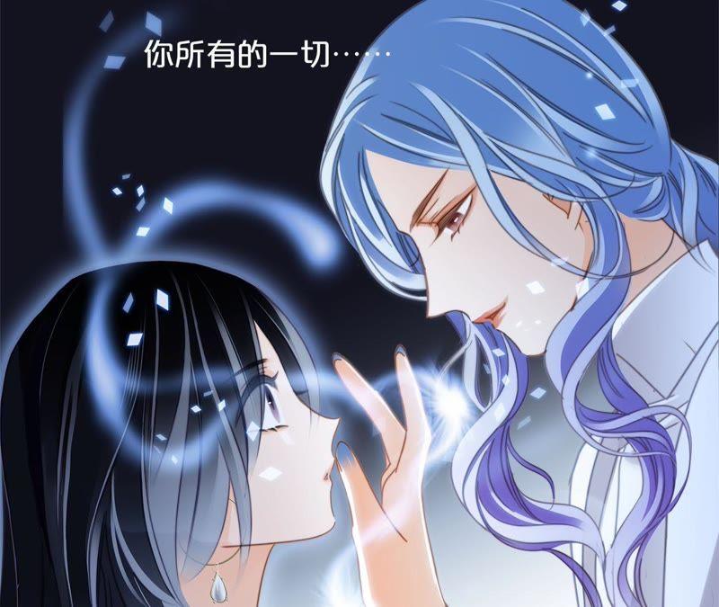 第23话晋级-隐世华族-米沙/翻翻动漫（第20张）