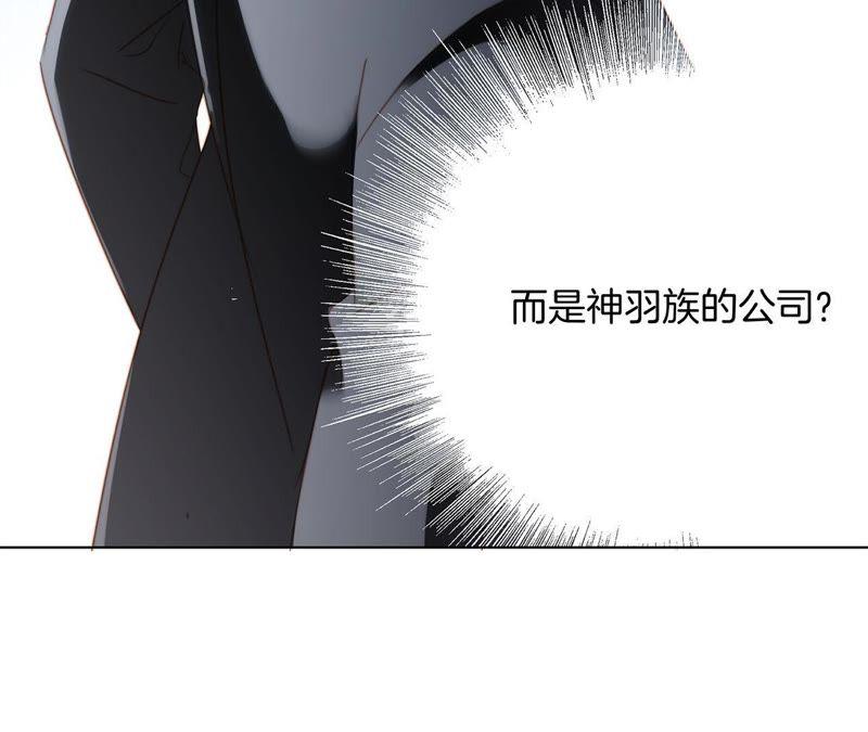 第23话晋级-隐世华族-米沙/翻翻动漫（第12张）